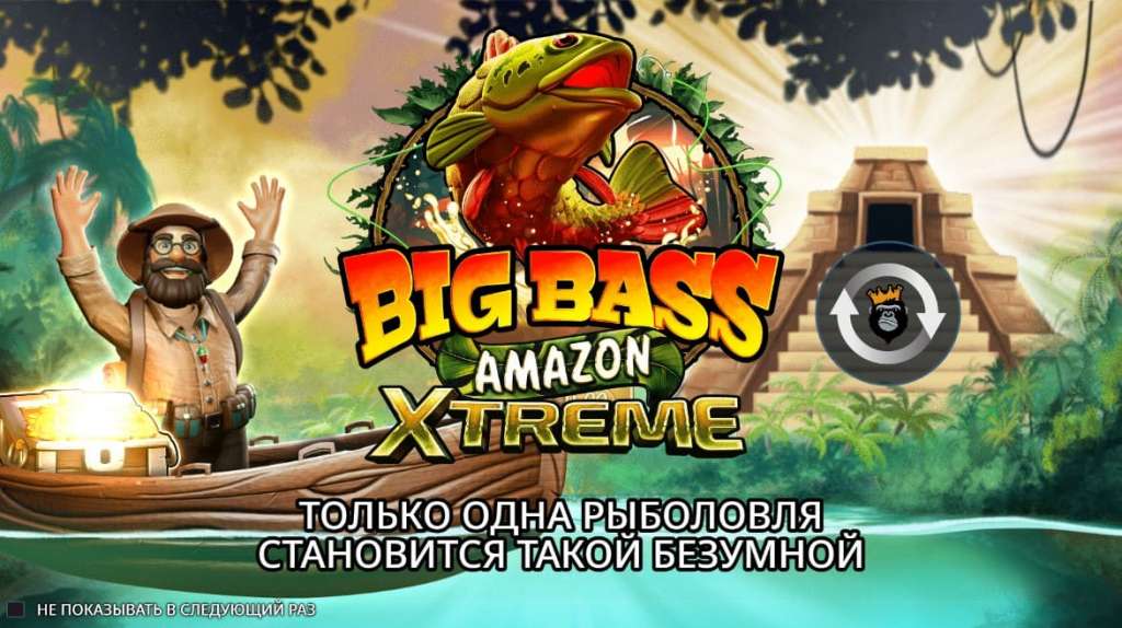 Big Bass Amazon Xtreme демо.